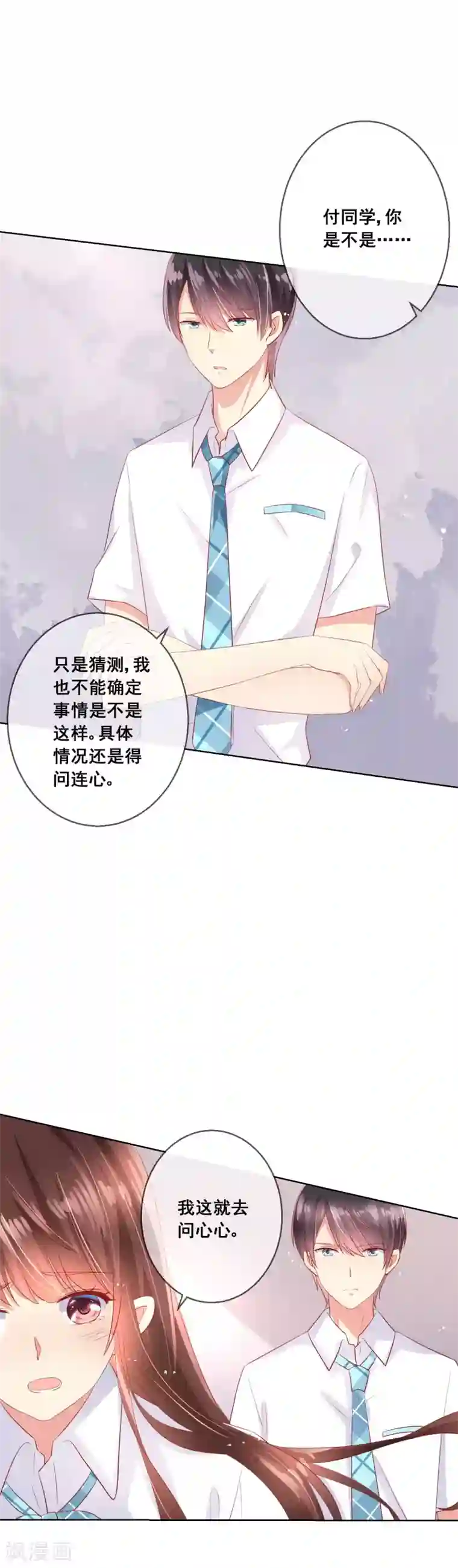 人气同桌是只猫第71话 是谁想陷害我？