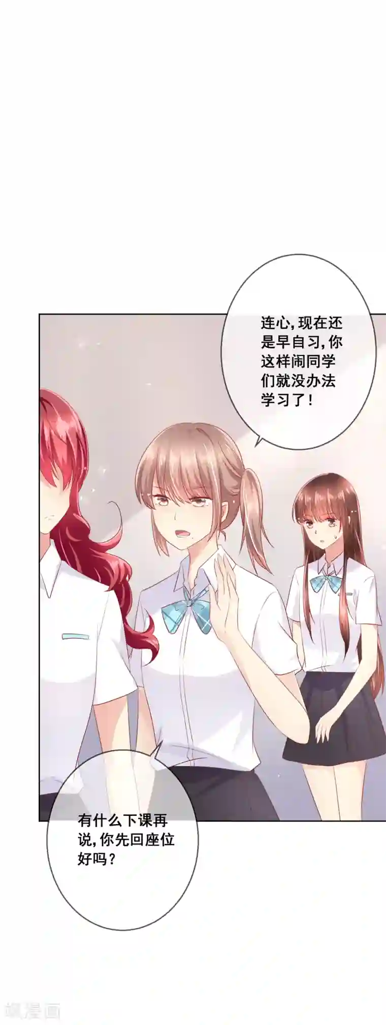 人气同桌是只猫第71话 是谁想陷害我？