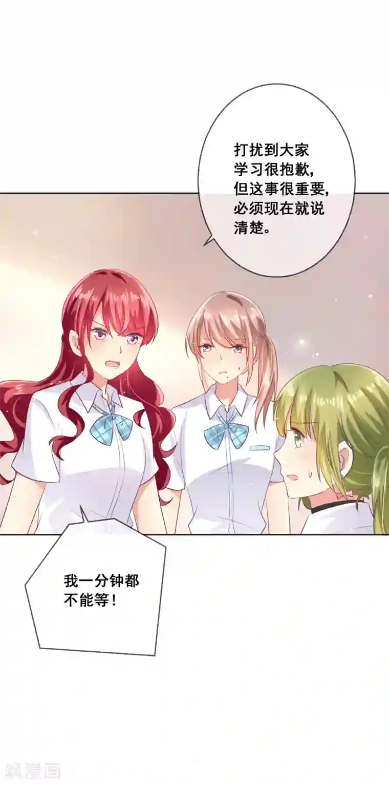 人气同桌是只猫第71话 是谁想陷害我？