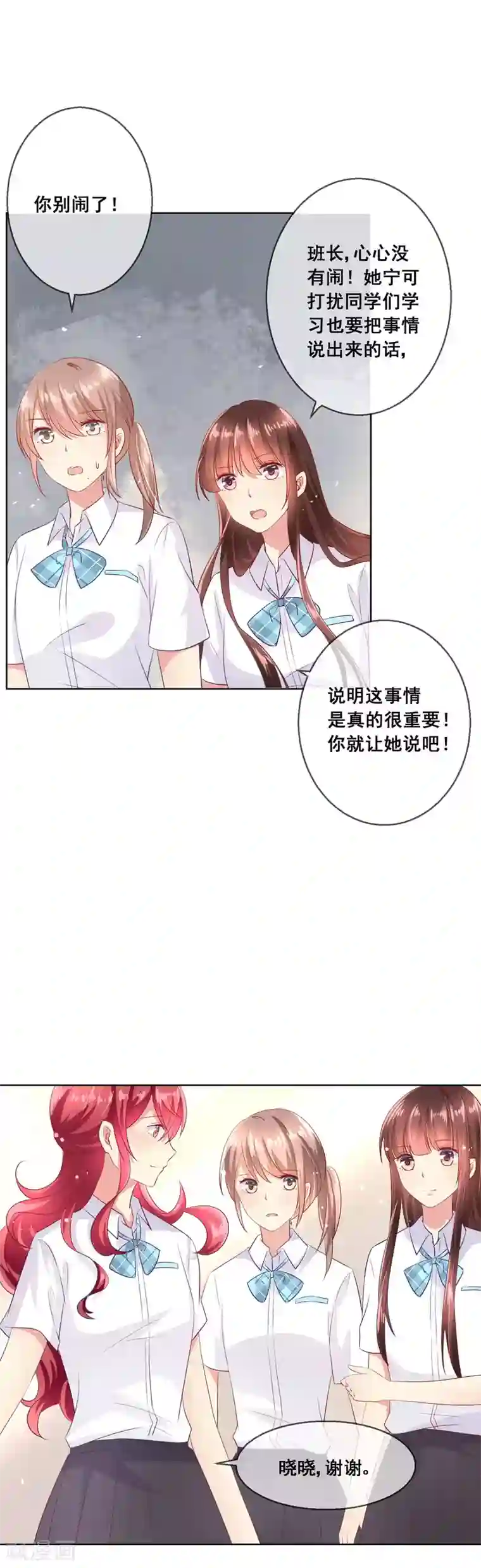 人气同桌是只猫第71话 是谁想陷害我？