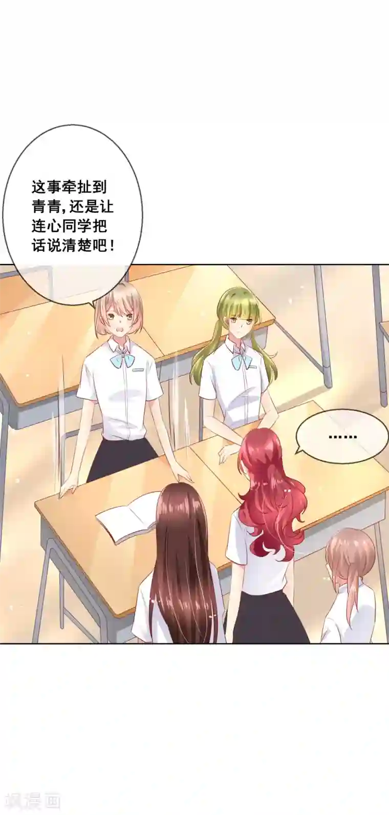 人气同桌是只猫第71话 是谁想陷害我？