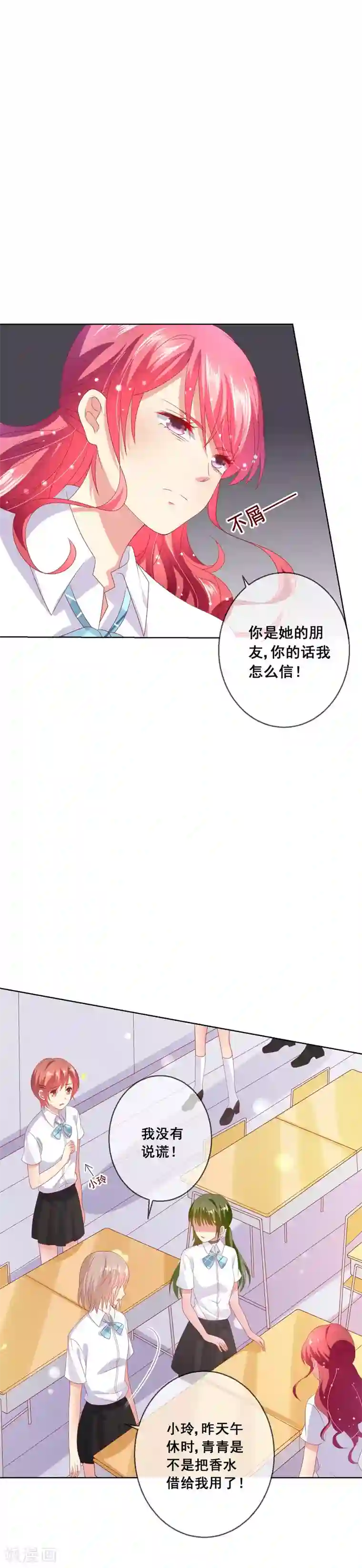 人气同桌是只猫第72话 有些同学就是很难相处