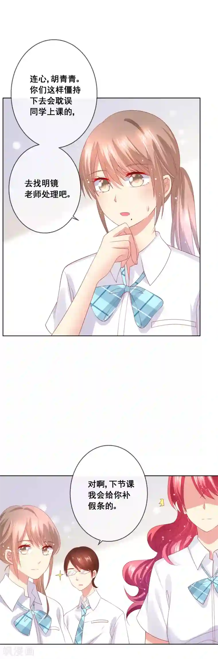 人气同桌是只猫第72话 有些同学就是很难相处