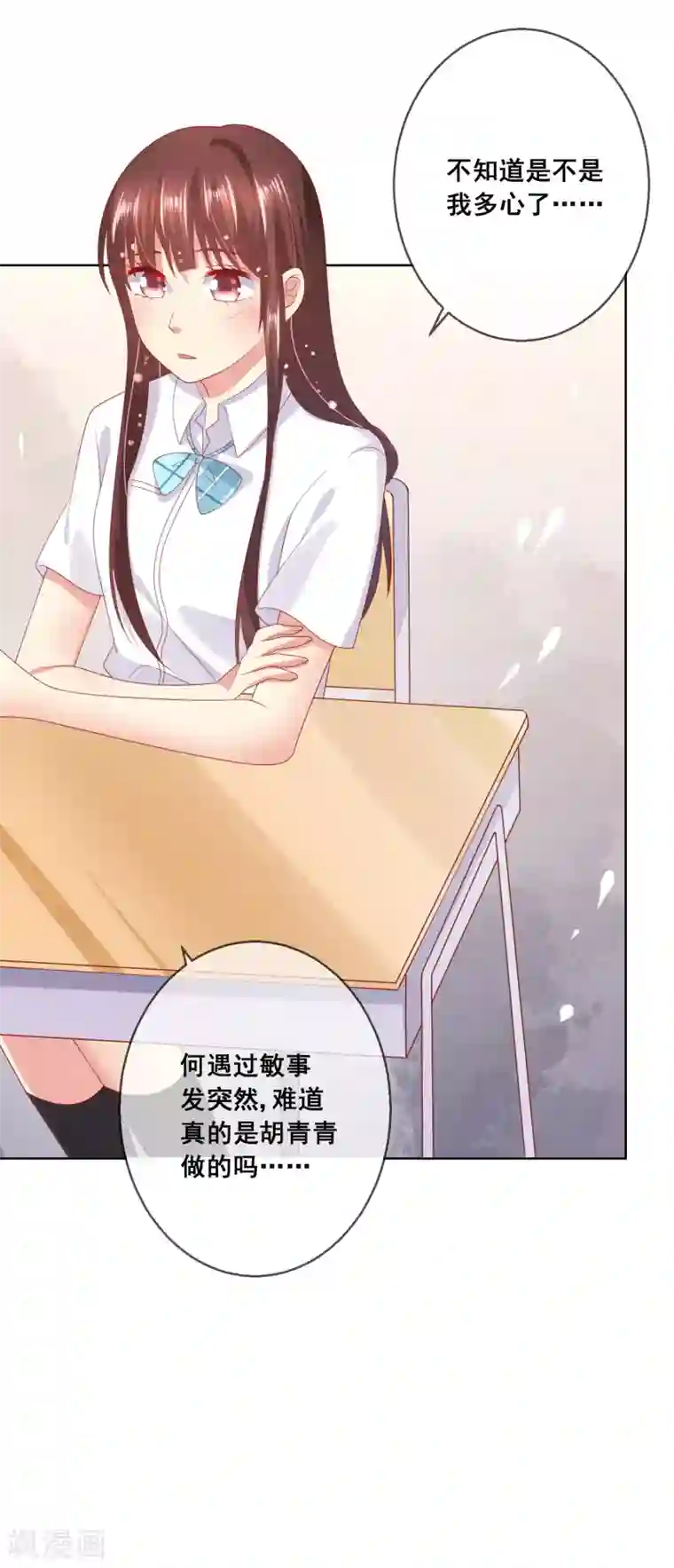 人气同桌是只猫第72话 有些同学就是很难相处