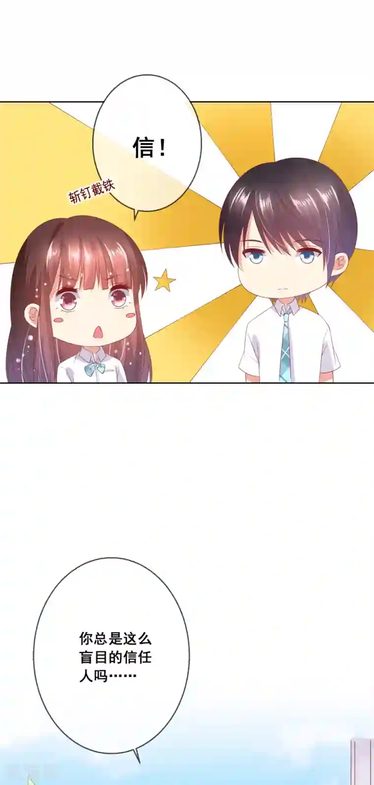 人气同桌是只猫第72话 有些同学就是很难相处