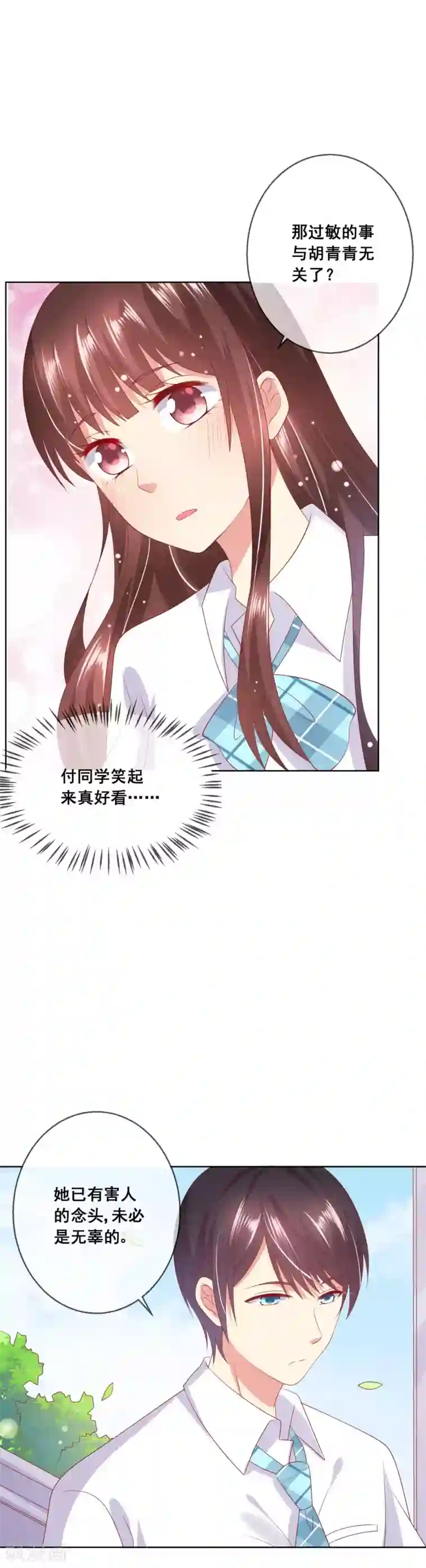 人气同桌是只猫第72话 有些同学就是很难相处