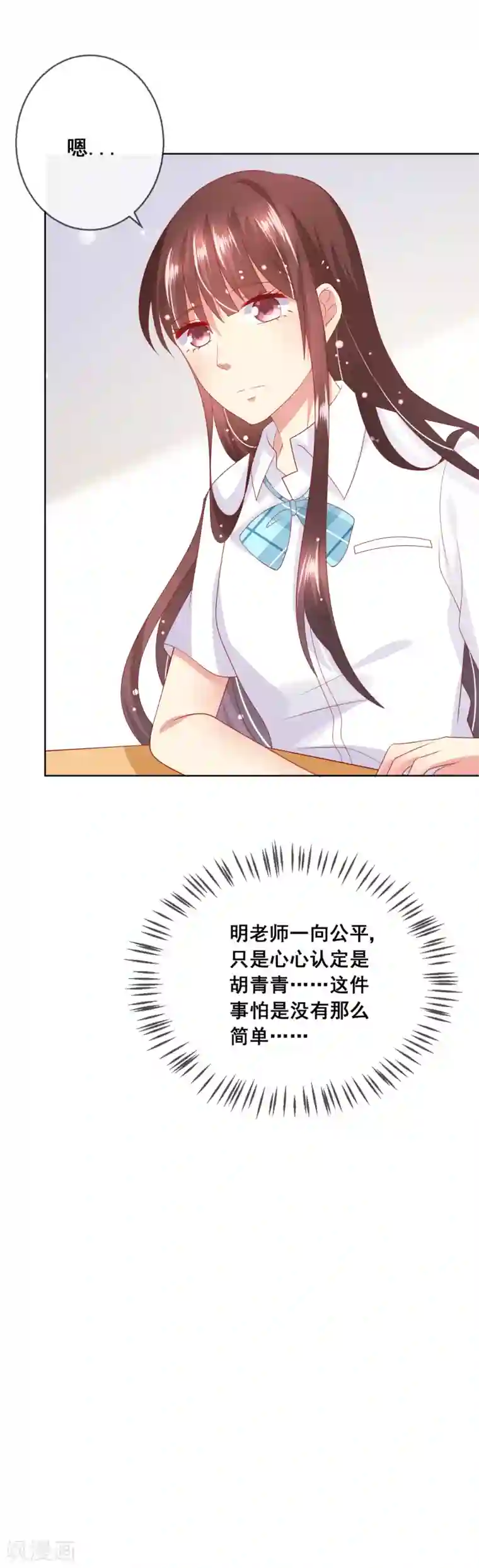 人气同桌是只猫第72话 有些同学就是很难相处