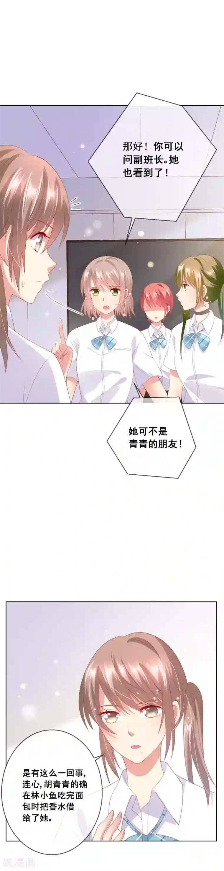 人气同桌是只猫第72话 有些同学就是很难相处