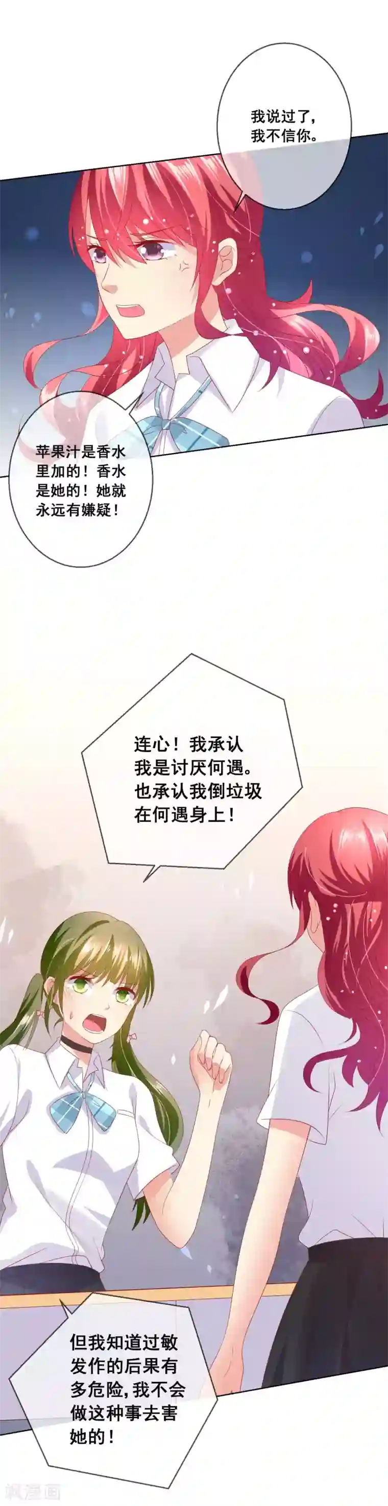 人气同桌是只猫第72话 有些同学就是很难相处