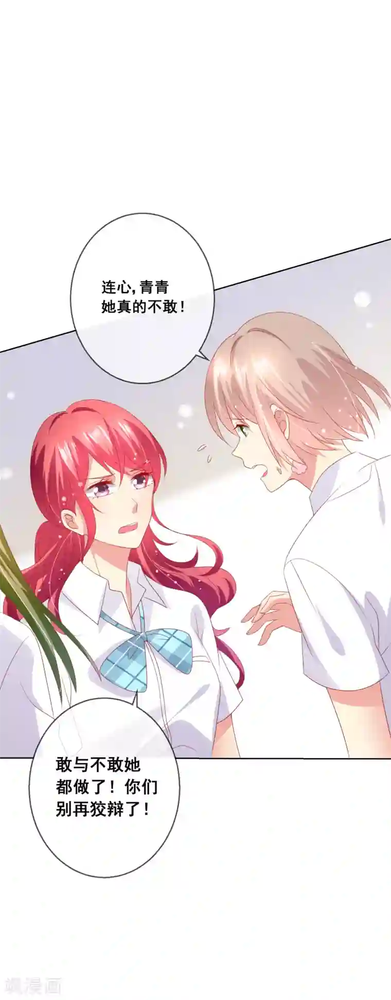 人气同桌是只猫第72话 有些同学就是很难相处