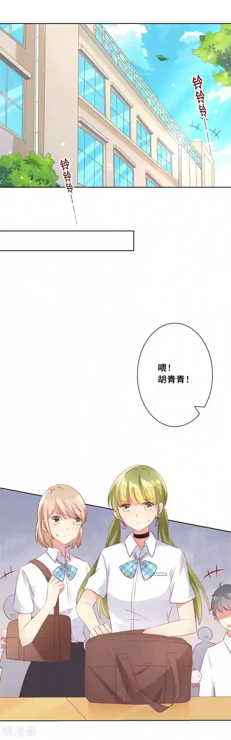 人气同桌是只猫第73话 惺惺作态