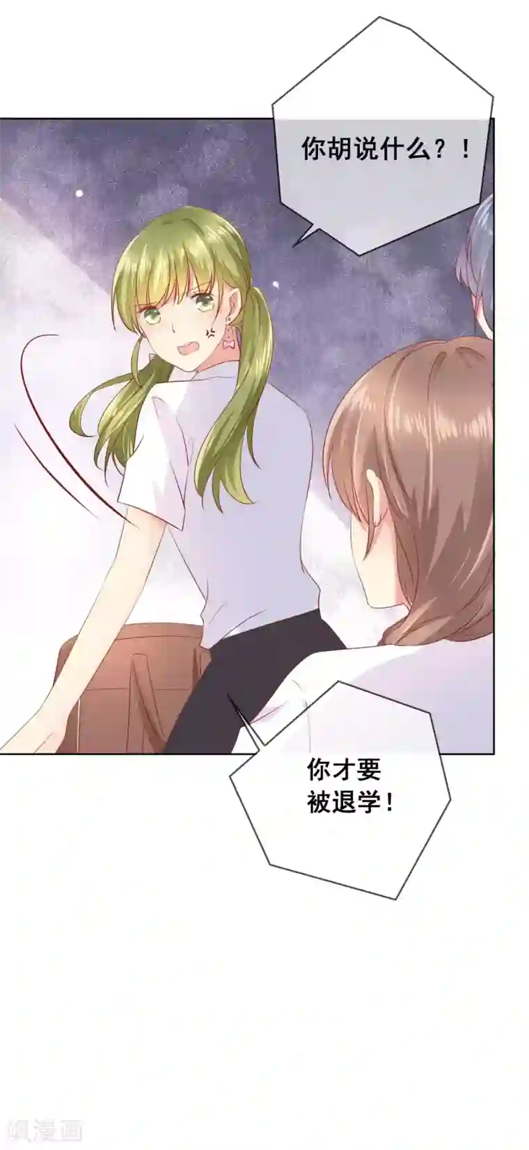 人气同桌是只猫第73话 惺惺作态