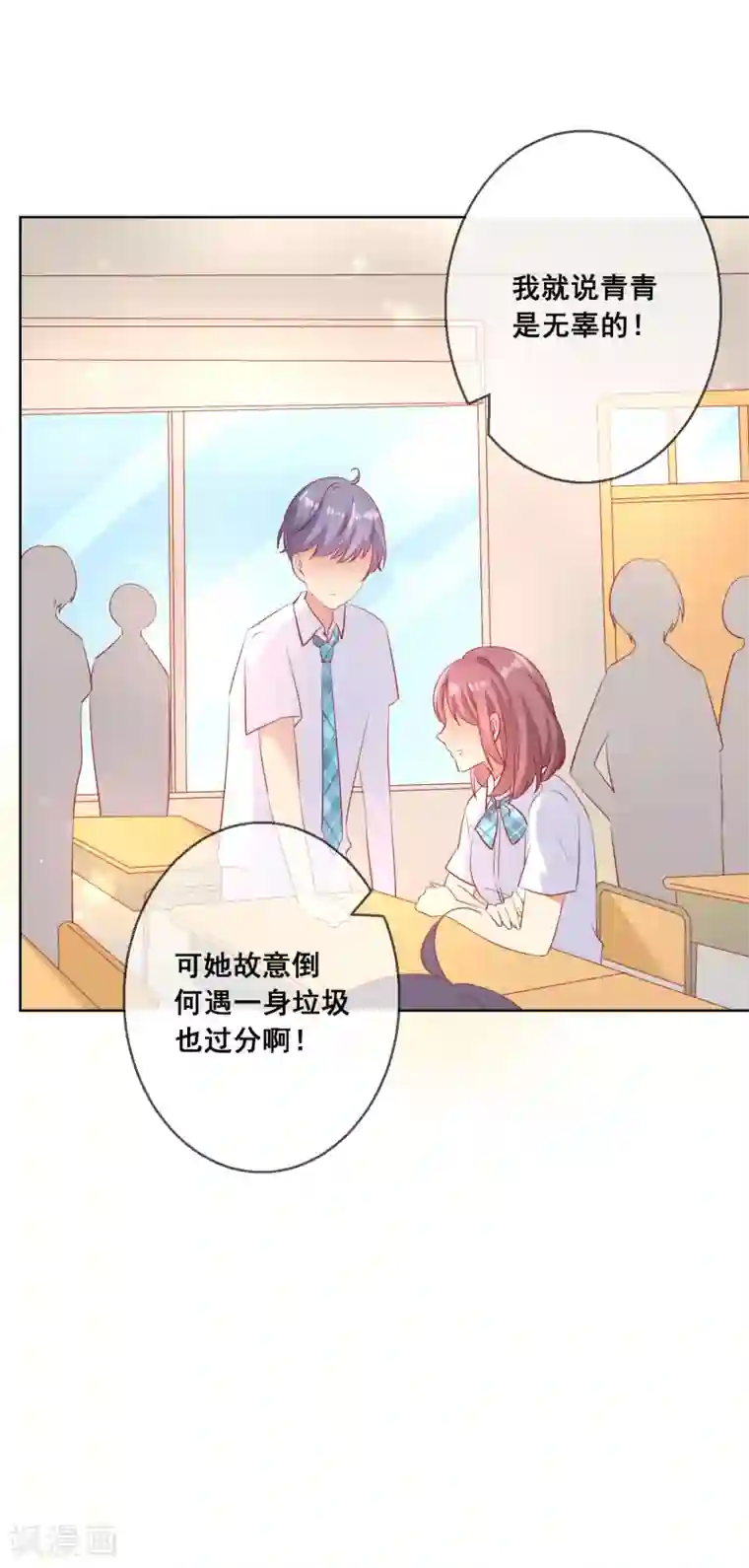 人气同桌是只猫第73话 惺惺作态