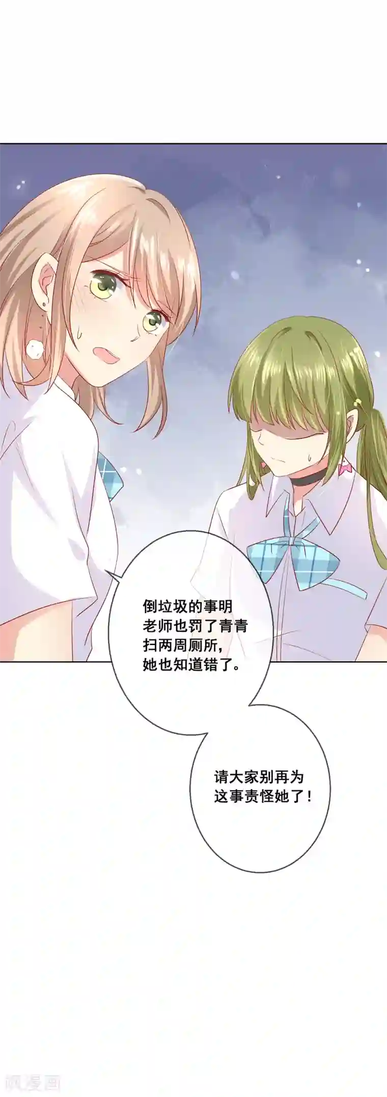 人气同桌是只猫第73话 惺惺作态