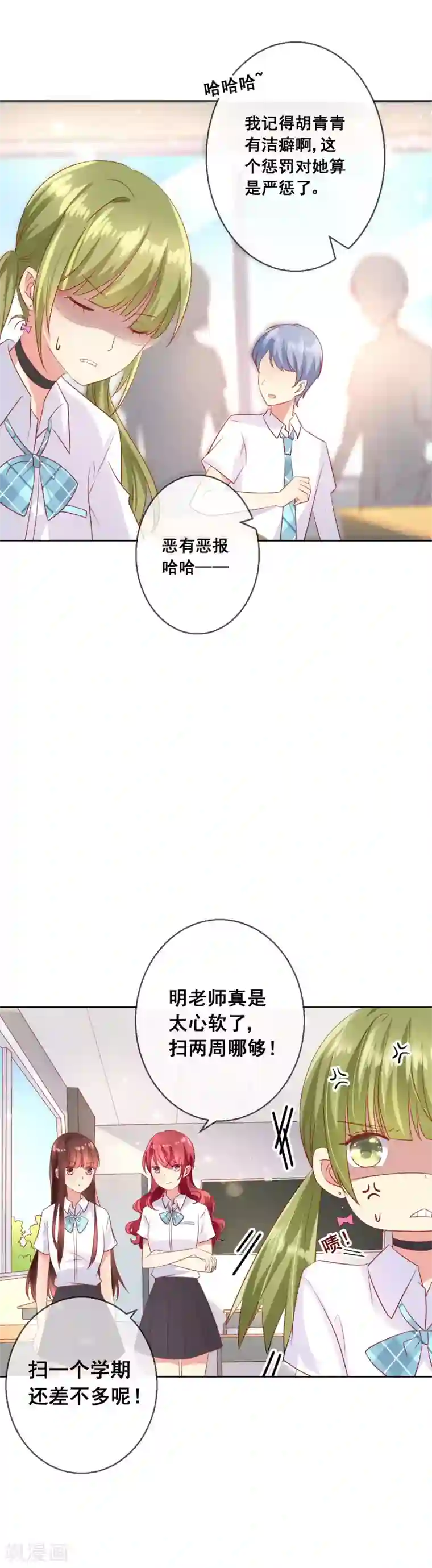 人气同桌是只猫第73话 惺惺作态