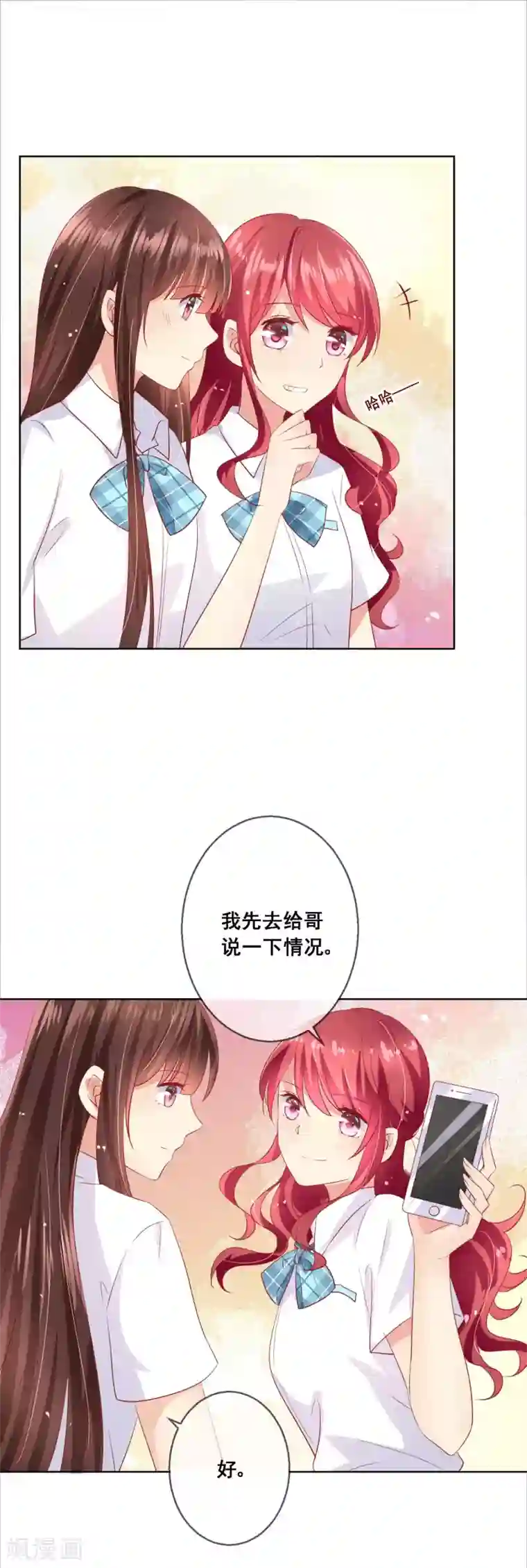 人气同桌是只猫第73话 惺惺作态