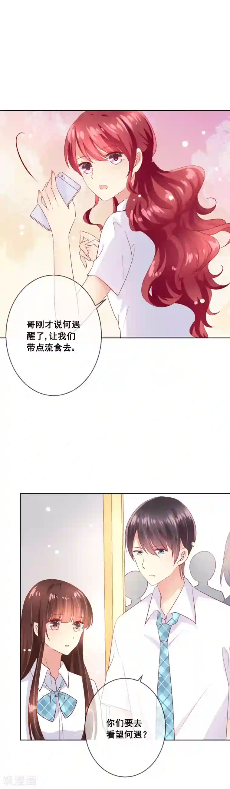 人气同桌是只猫第73话 惺惺作态