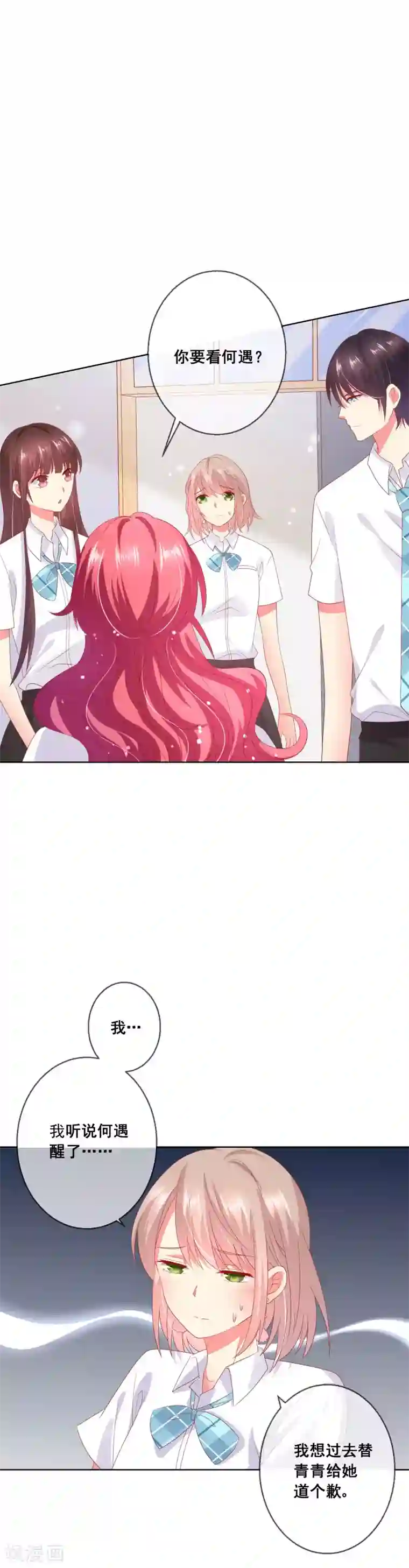 人气同桌是只猫第73话 惺惺作态