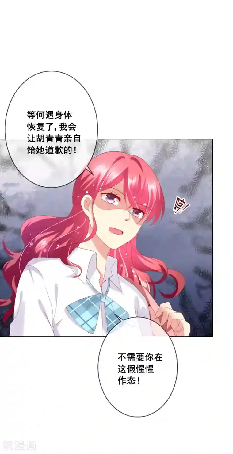 人气同桌是只猫第73话 惺惺作态