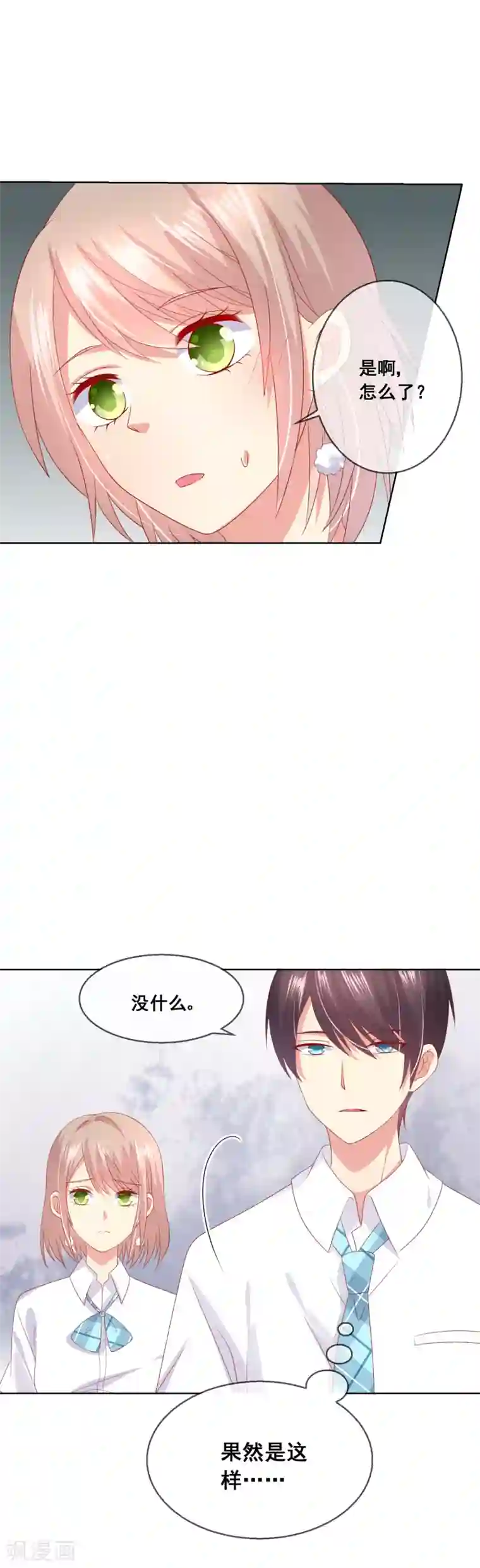 人气同桌是只猫第73话 惺惺作态