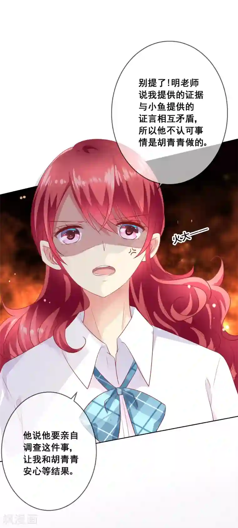 人气同桌是只猫第73话 惺惺作态