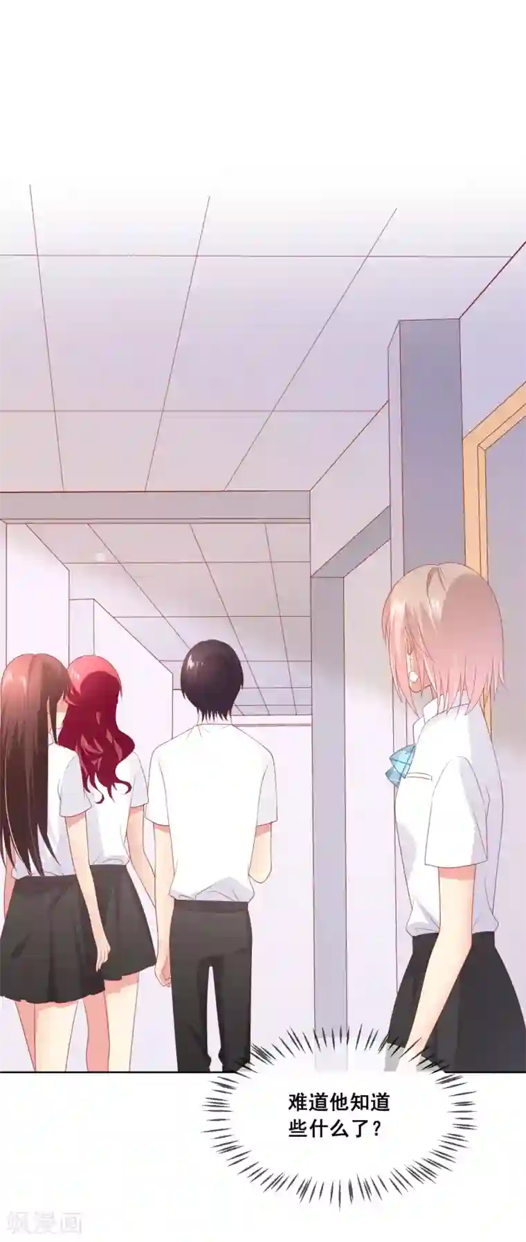 人气同桌是只猫第73话 惺惺作态