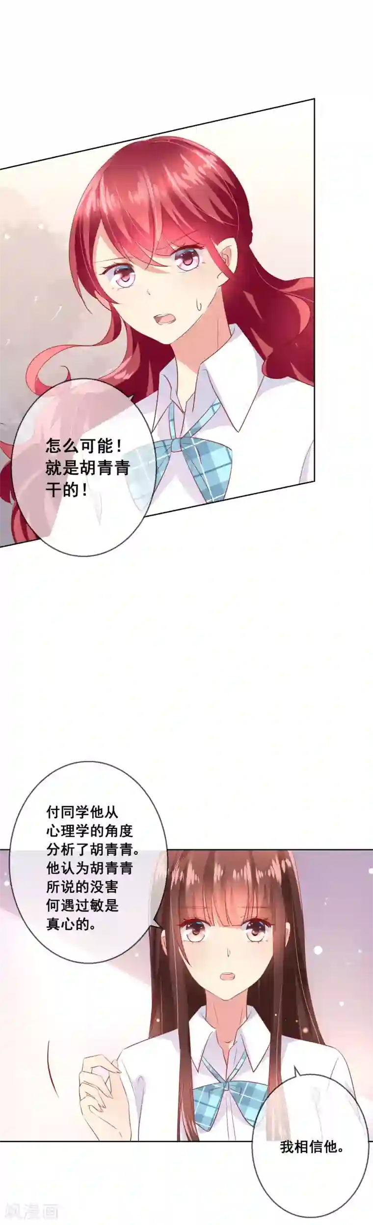 人气同桌是只猫第73话 惺惺作态
