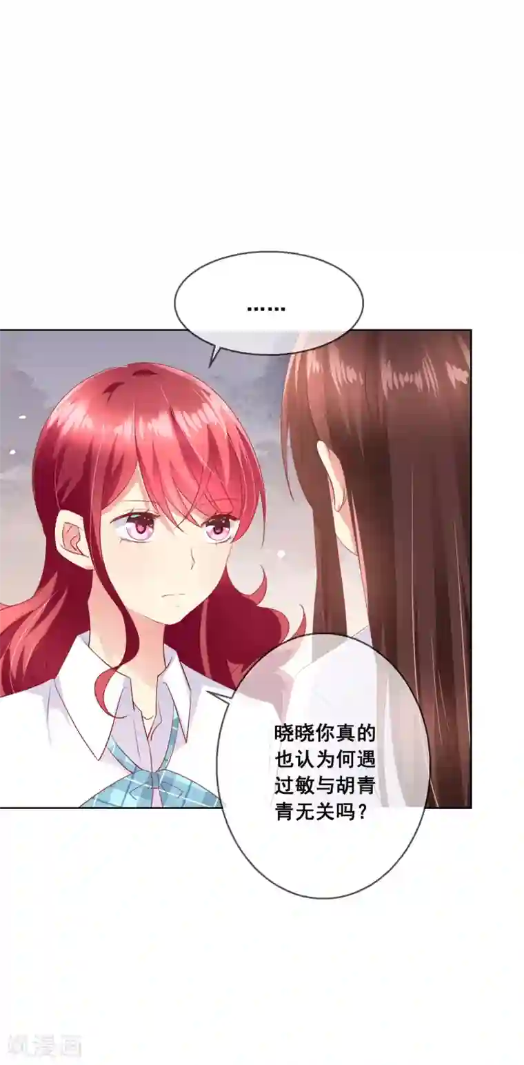 人气同桌是只猫第73话 惺惺作态