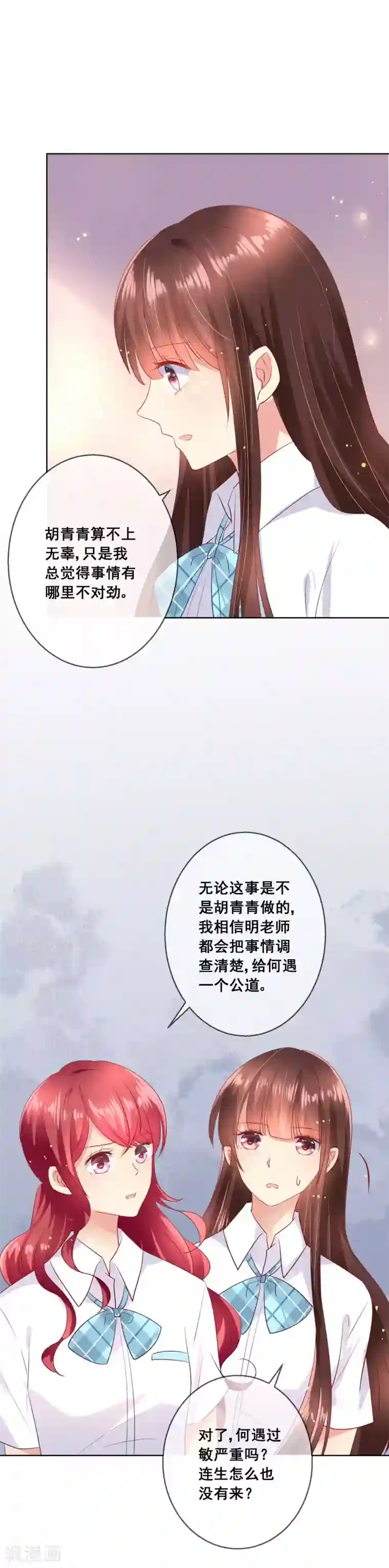 人气同桌是只猫第73话 惺惺作态