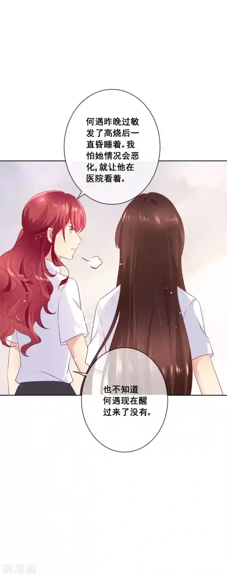 人气同桌是只猫第73话 惺惺作态