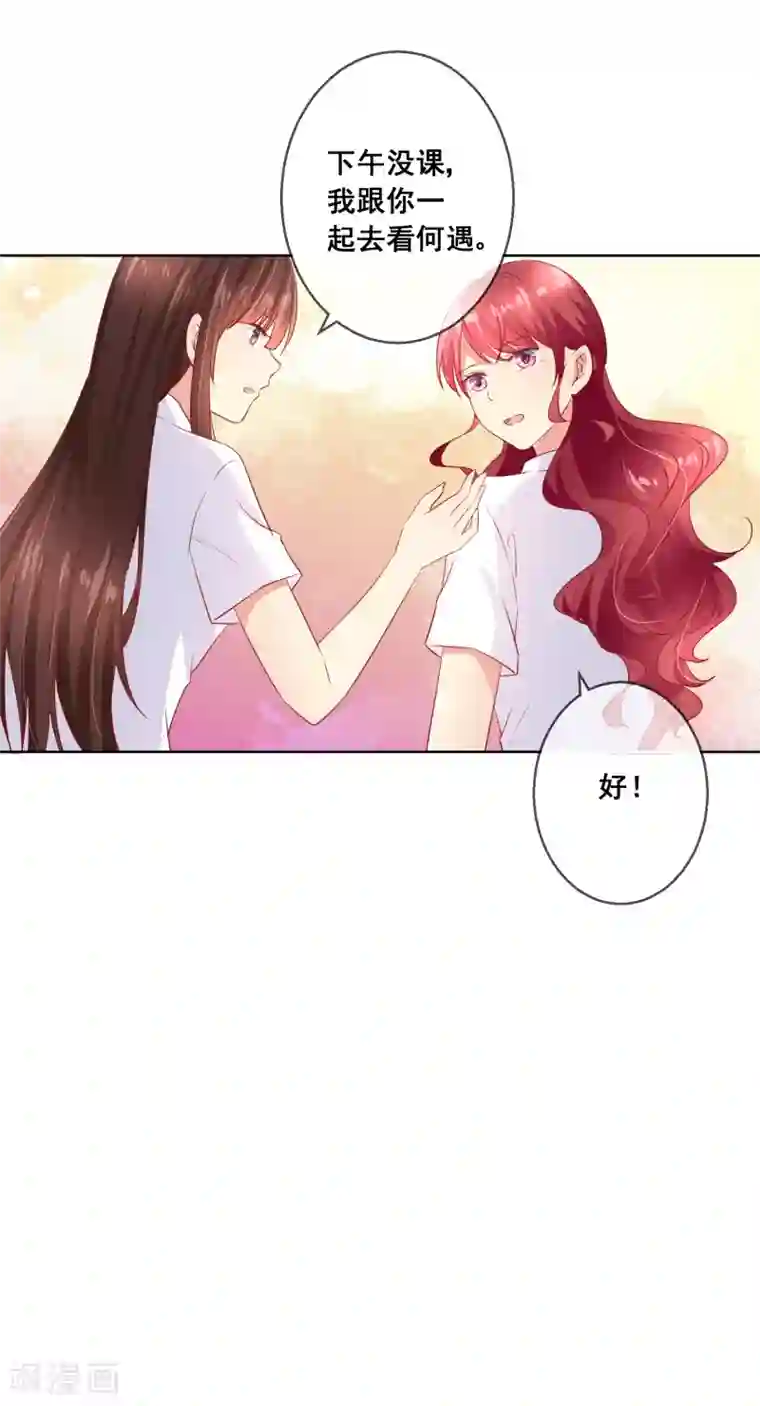 人气同桌是只猫第73话 惺惺作态