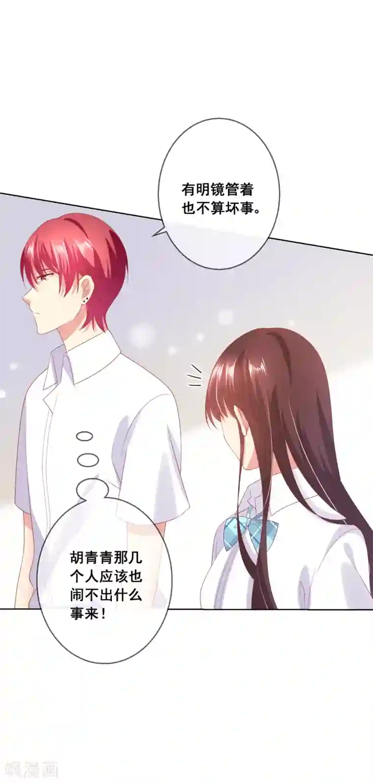 人气同桌是只猫第74话 你是我的，谁都不许抢！