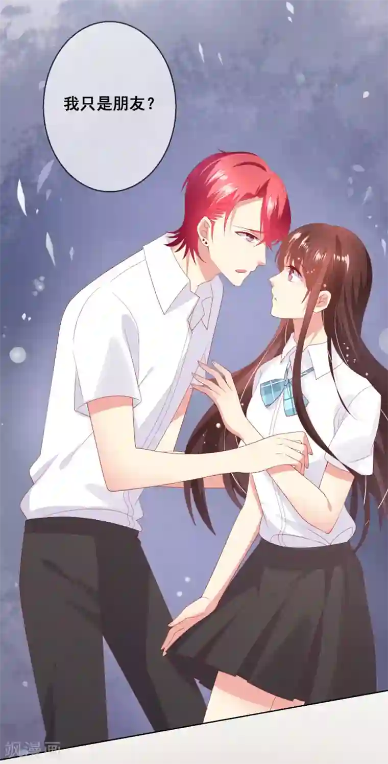 人气同桌是只猫第74话 你是我的，谁都不许抢！