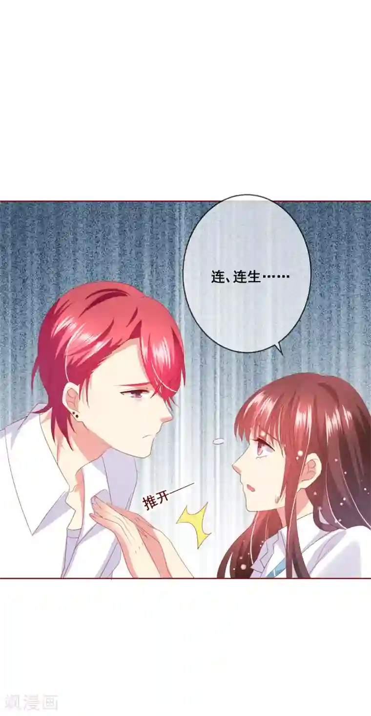 人气同桌是只猫第74话 你是我的，谁都不许抢！