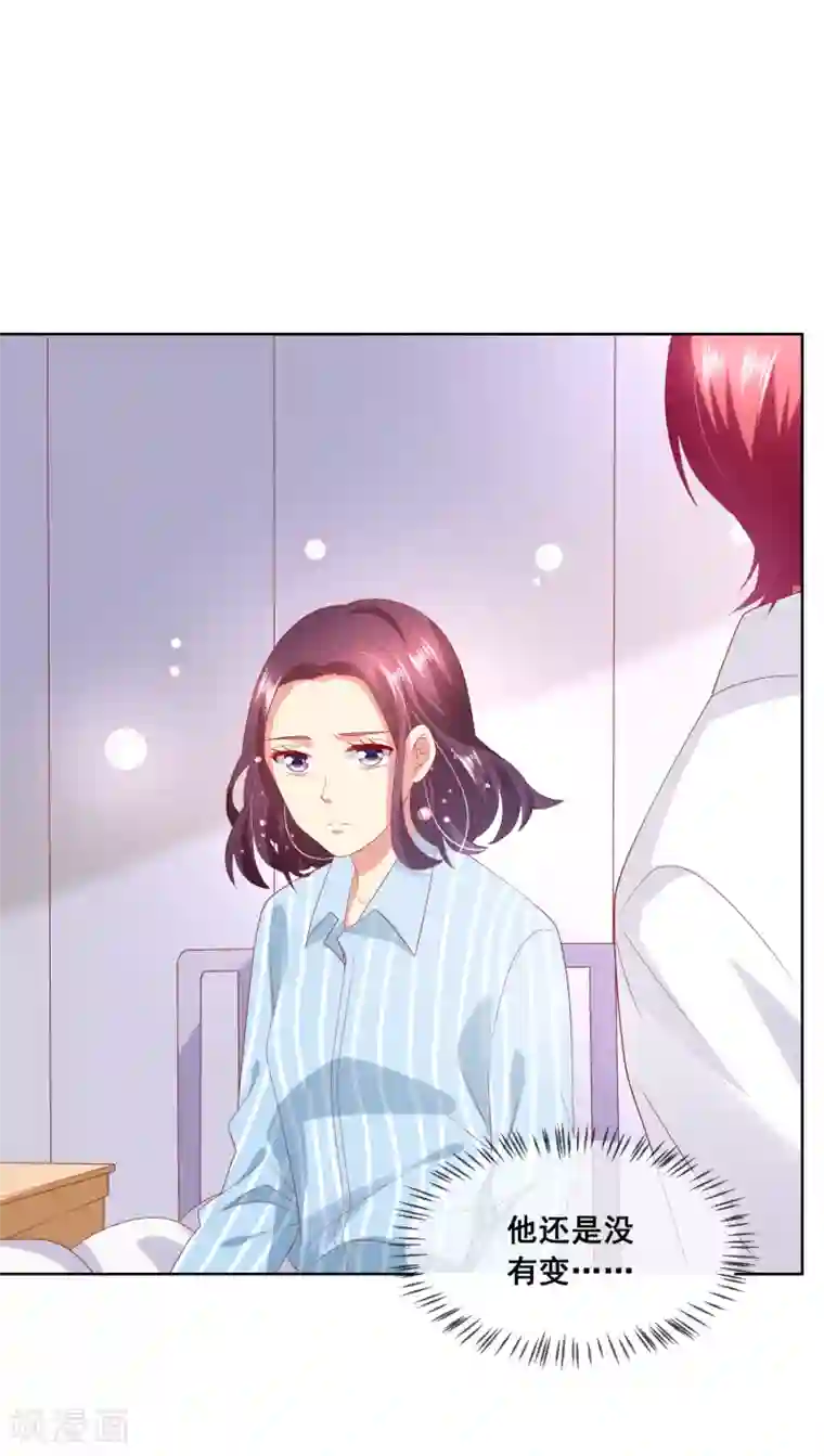 人气同桌是只猫第74话 你是我的，谁都不许抢！