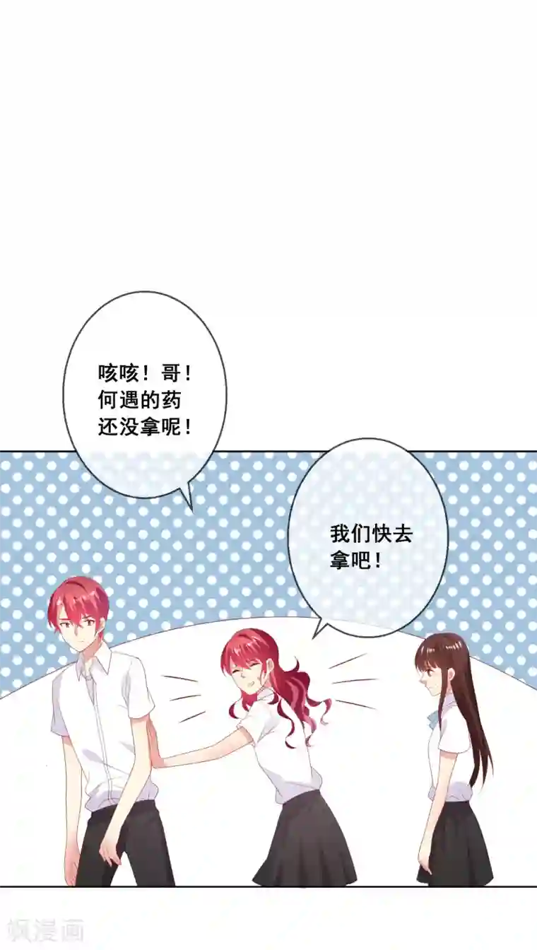 人气同桌是只猫第74话 你是我的，谁都不许抢！