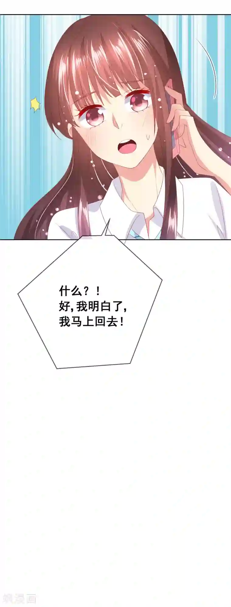 人气同桌是只猫第74话 你是我的，谁都不许抢！