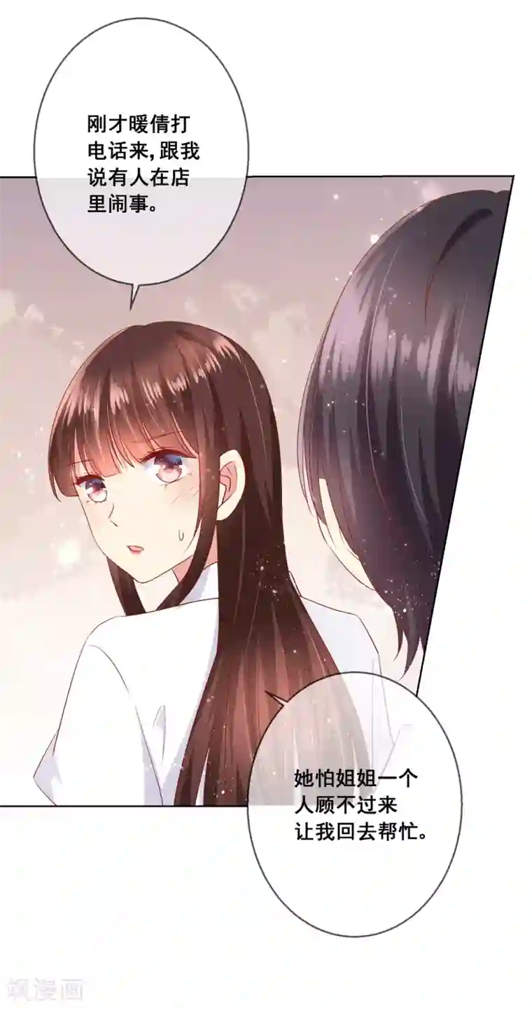 人气同桌是只猫第74话 你是我的，谁都不许抢！