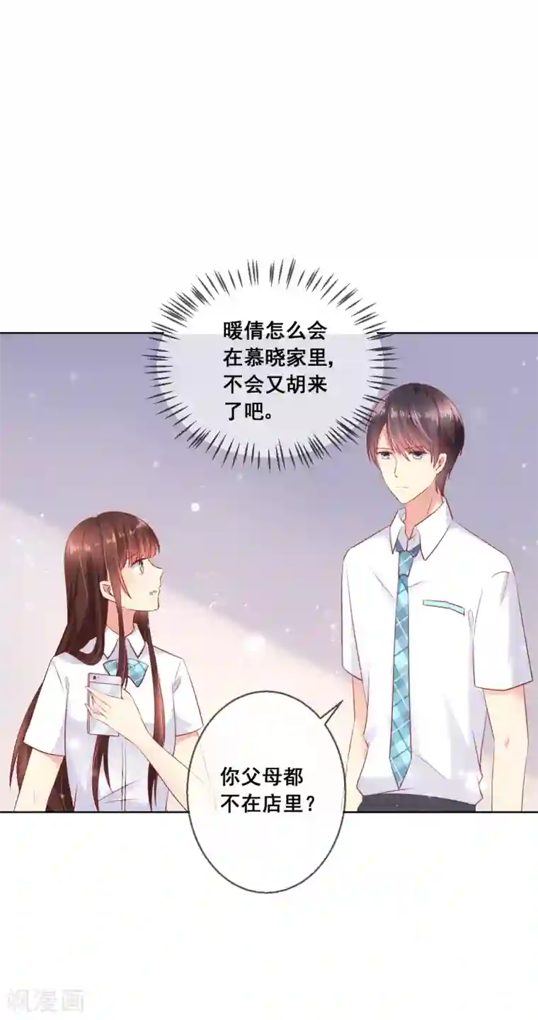 人气同桌是只猫第74话 你是我的，谁都不许抢！