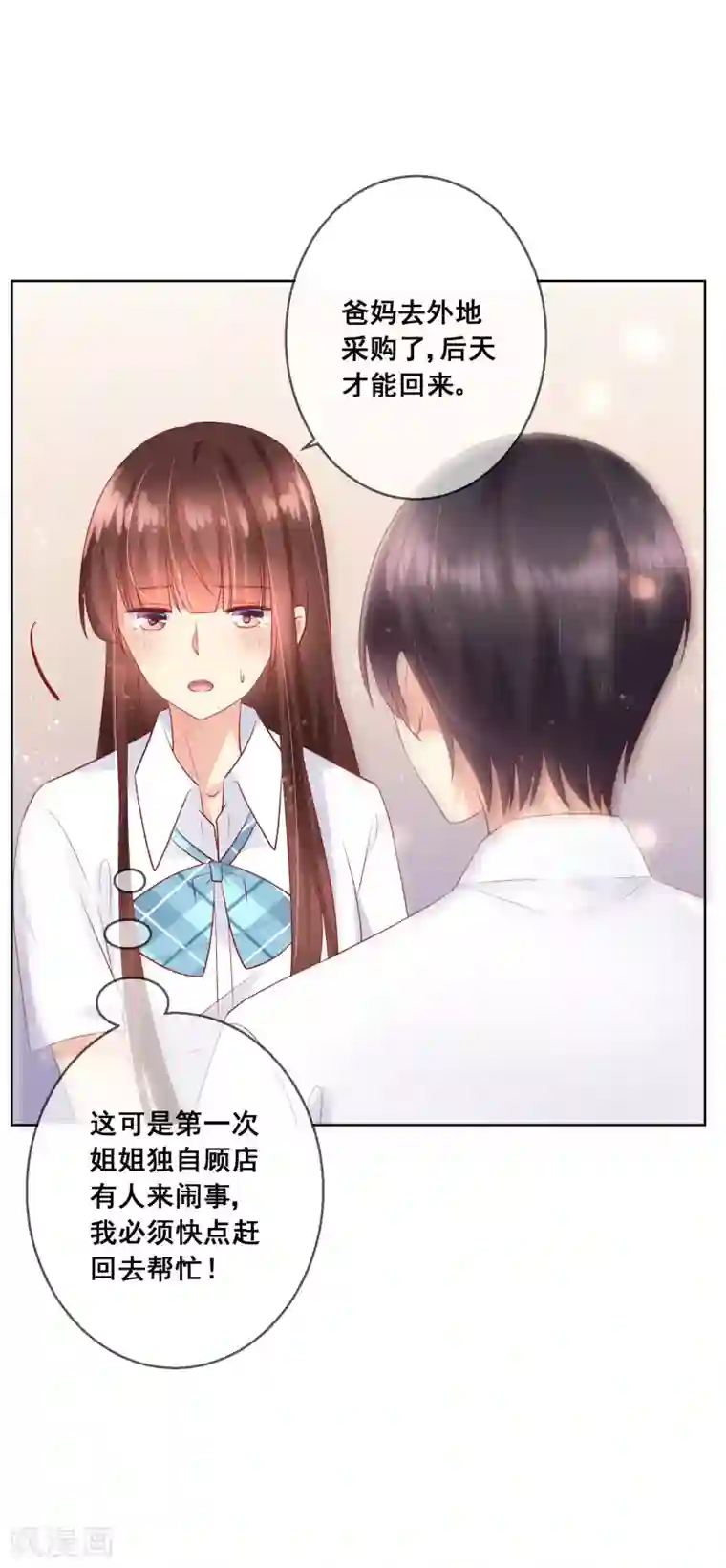 人气同桌是只猫第74话 你是我的，谁都不许抢！