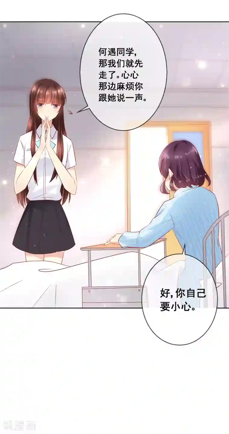 人气同桌是只猫第74话 你是我的，谁都不许抢！