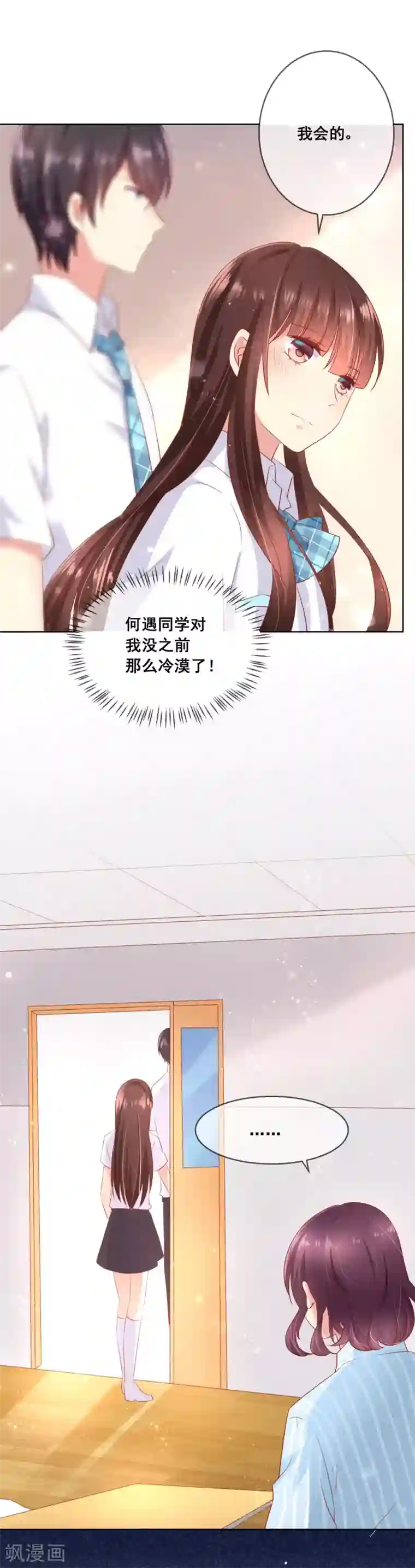 人气同桌是只猫第74话 你是我的，谁都不许抢！