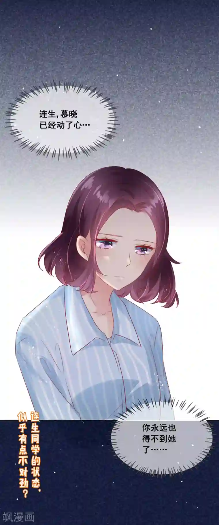 人气同桌是只猫第74话 你是我的，谁都不许抢！