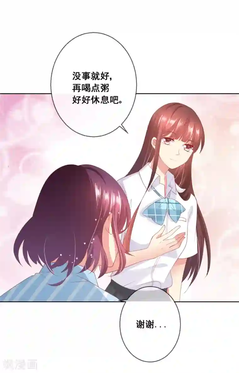 人气同桌是只猫第74话 你是我的，谁都不许抢！