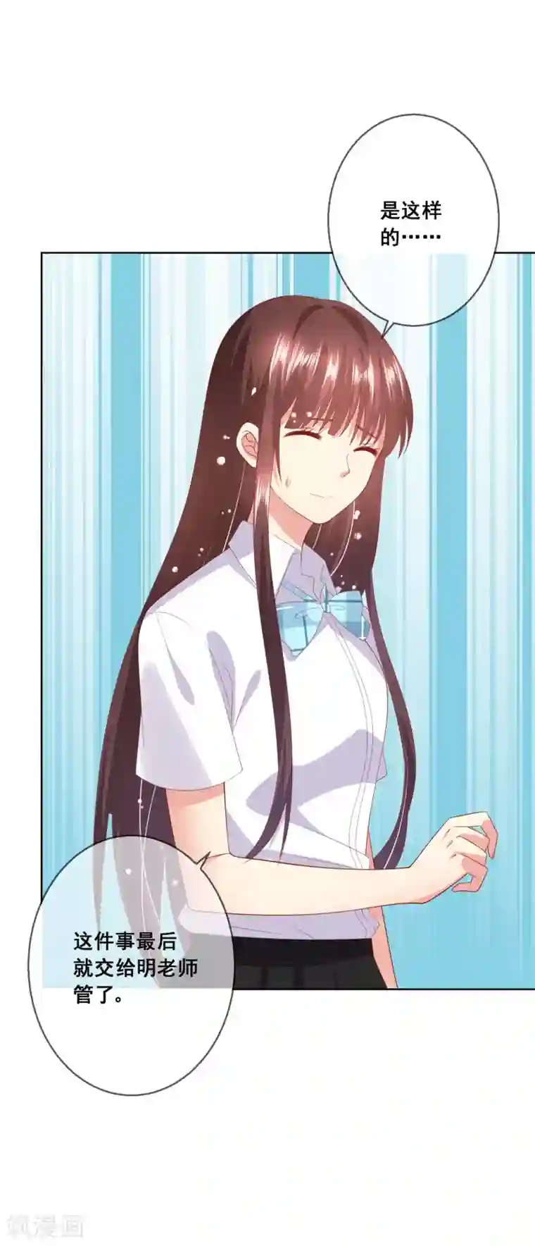 人气同桌是只猫第74话 你是我的，谁都不许抢！