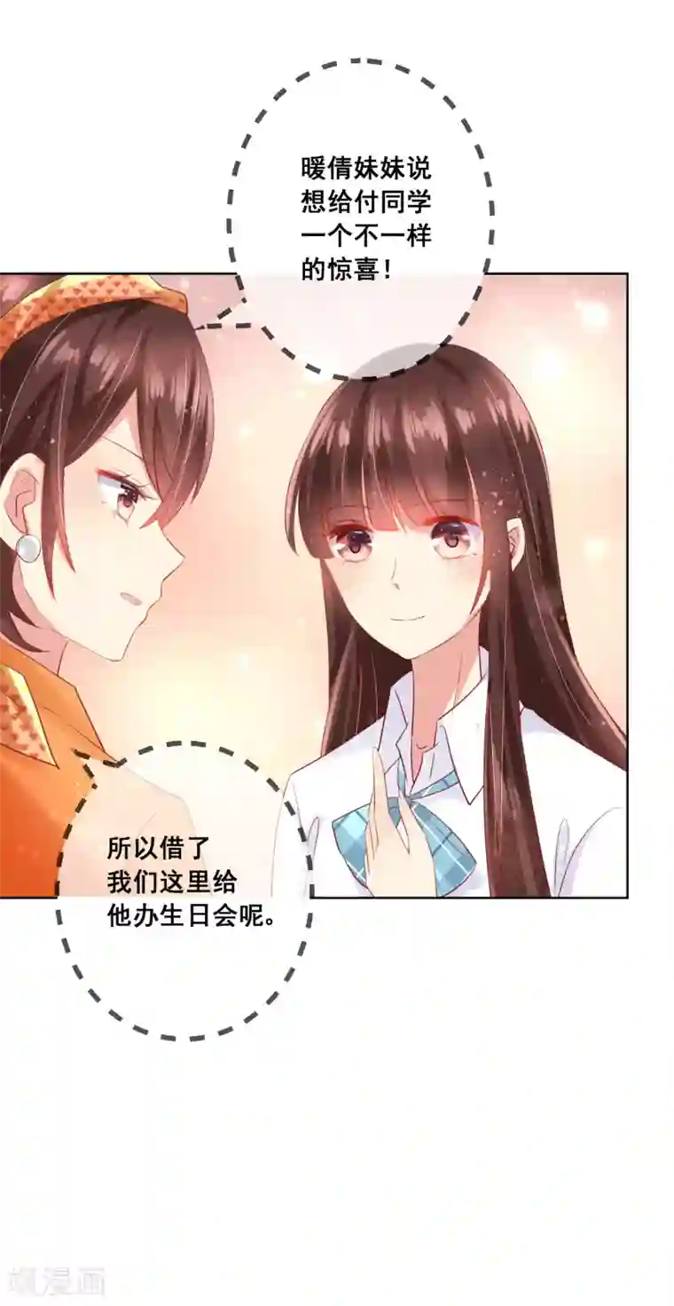 人气同桌是只猫第75话 付暖酒的爸爸