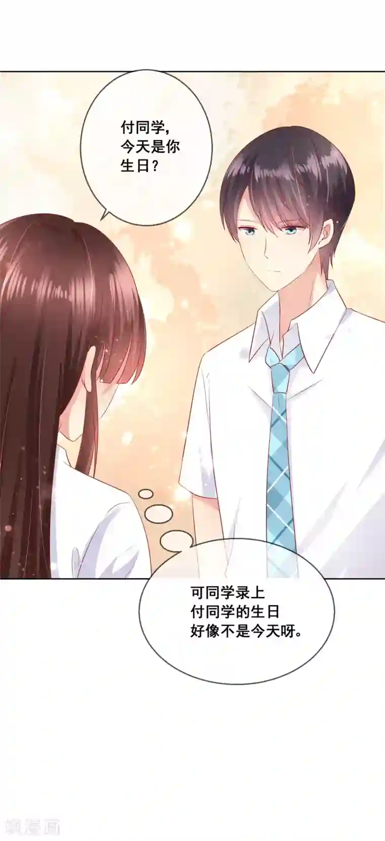 人气同桌是只猫第75话 付暖酒的爸爸