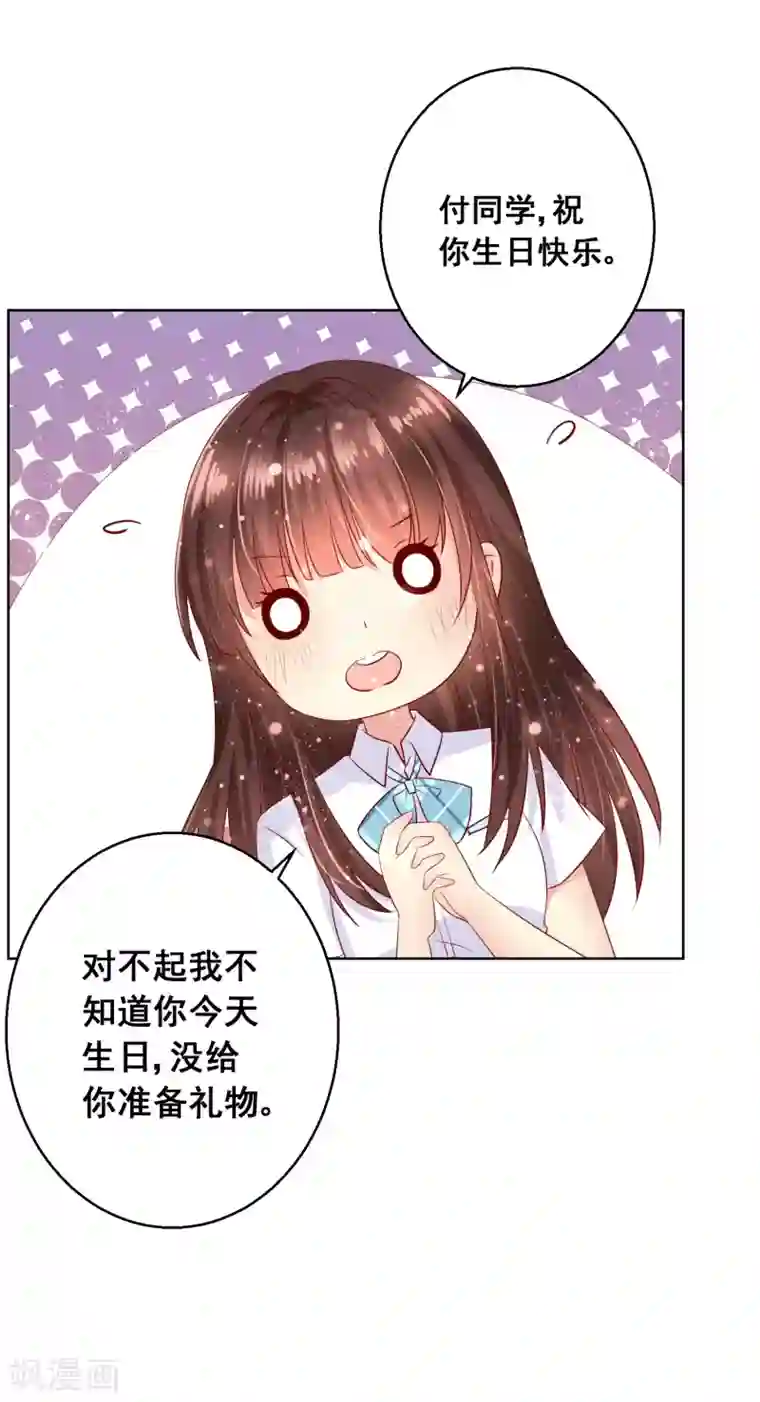 人气同桌是只猫第75话 付暖酒的爸爸