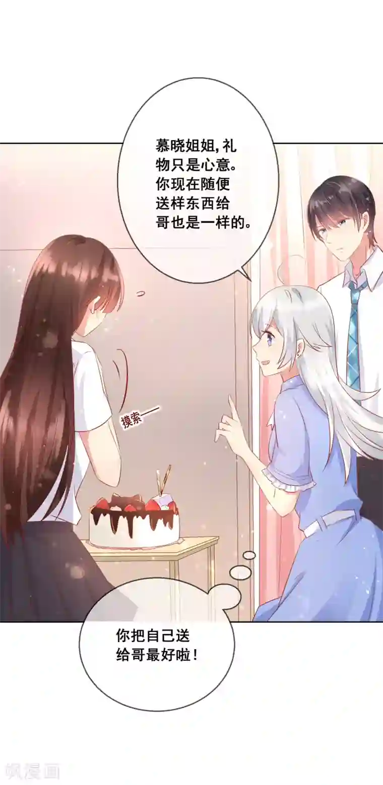 人气同桌是只猫第75话 付暖酒的爸爸