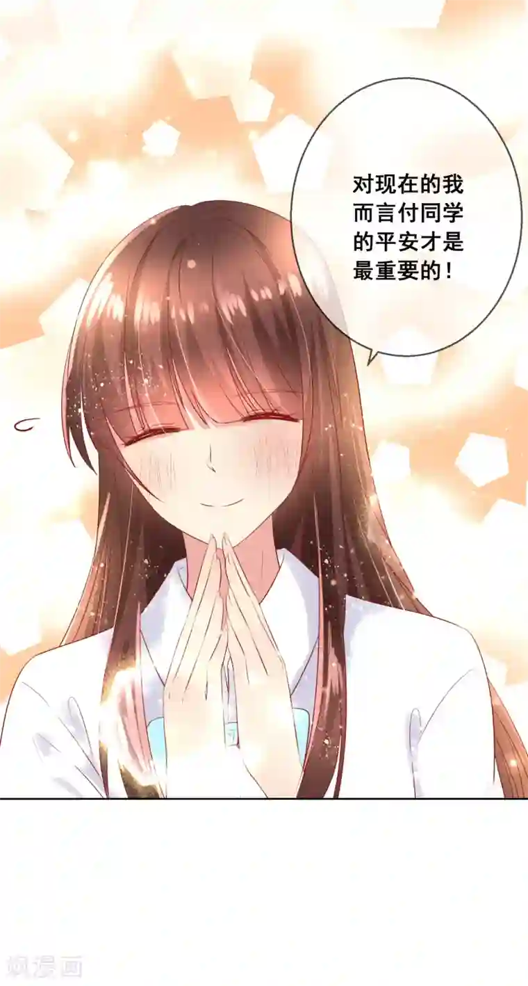 人气同桌是只猫第75话 付暖酒的爸爸